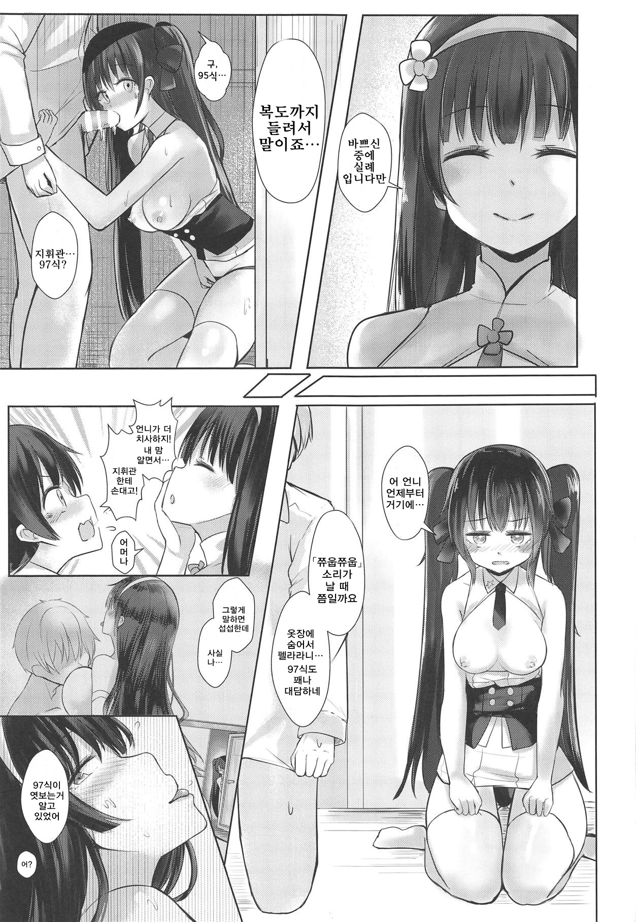 95x97-kai demo Zettai OK deshou? page 12 full