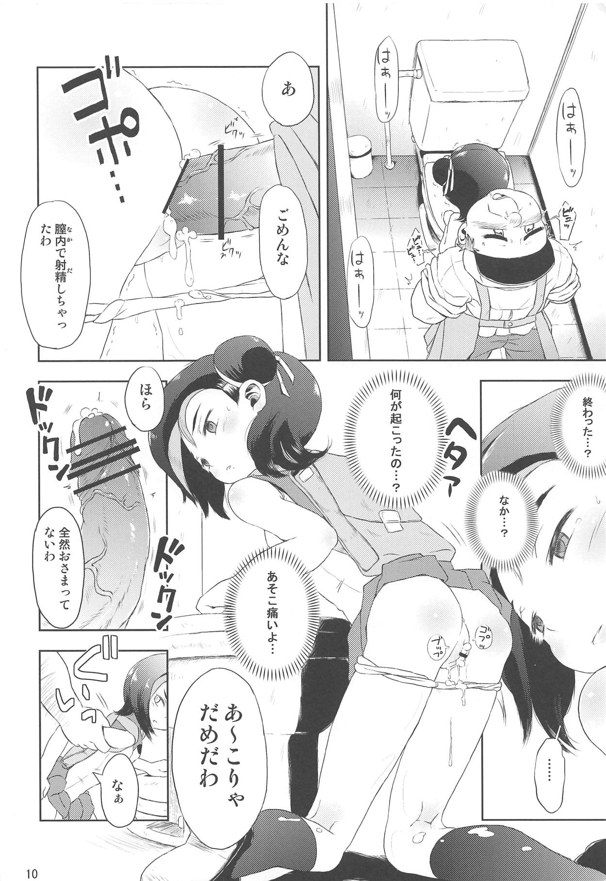 Todo no Tsumari XX desu! page 11 full