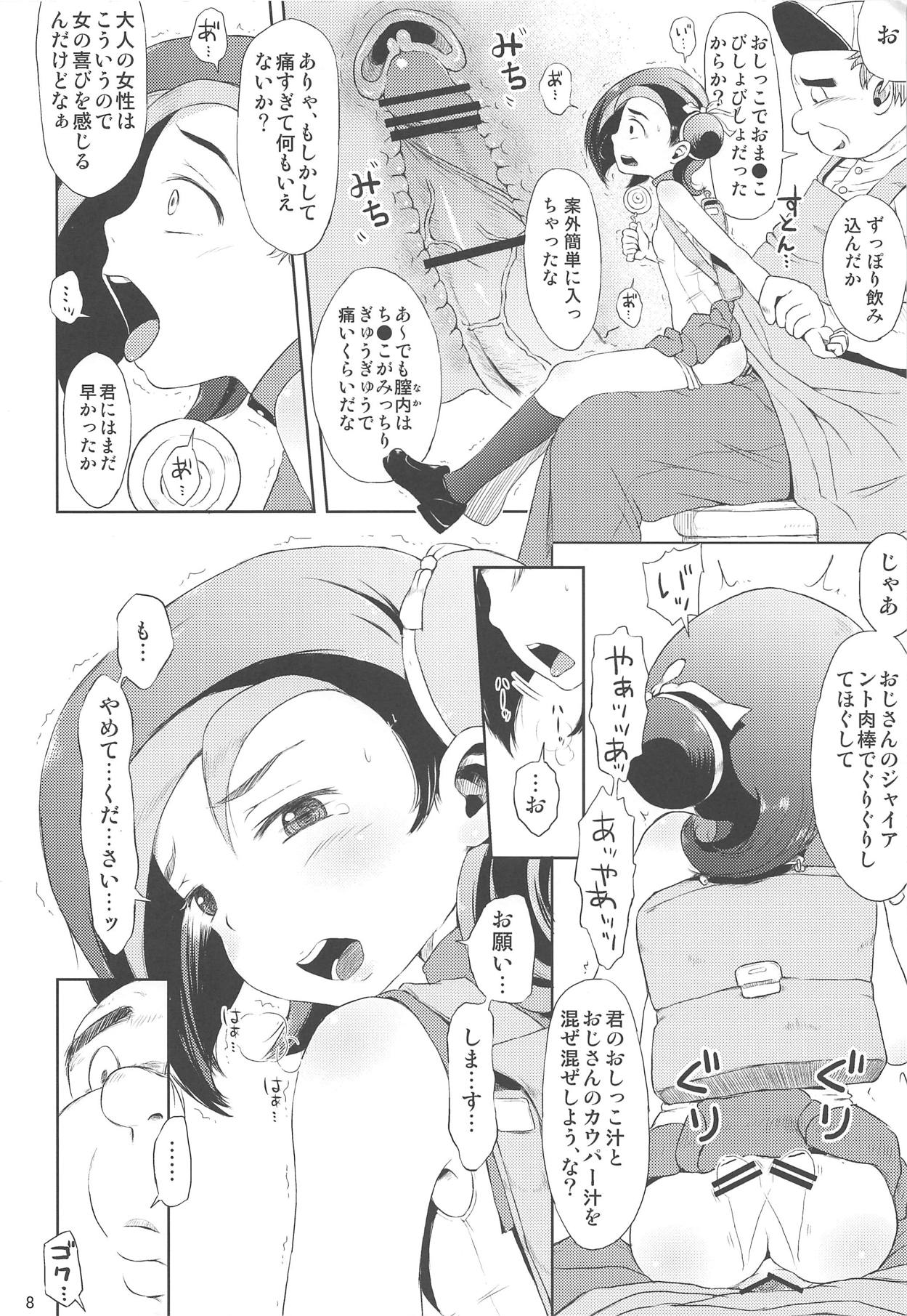 Todo no Tsumari XX desu! page 9 full