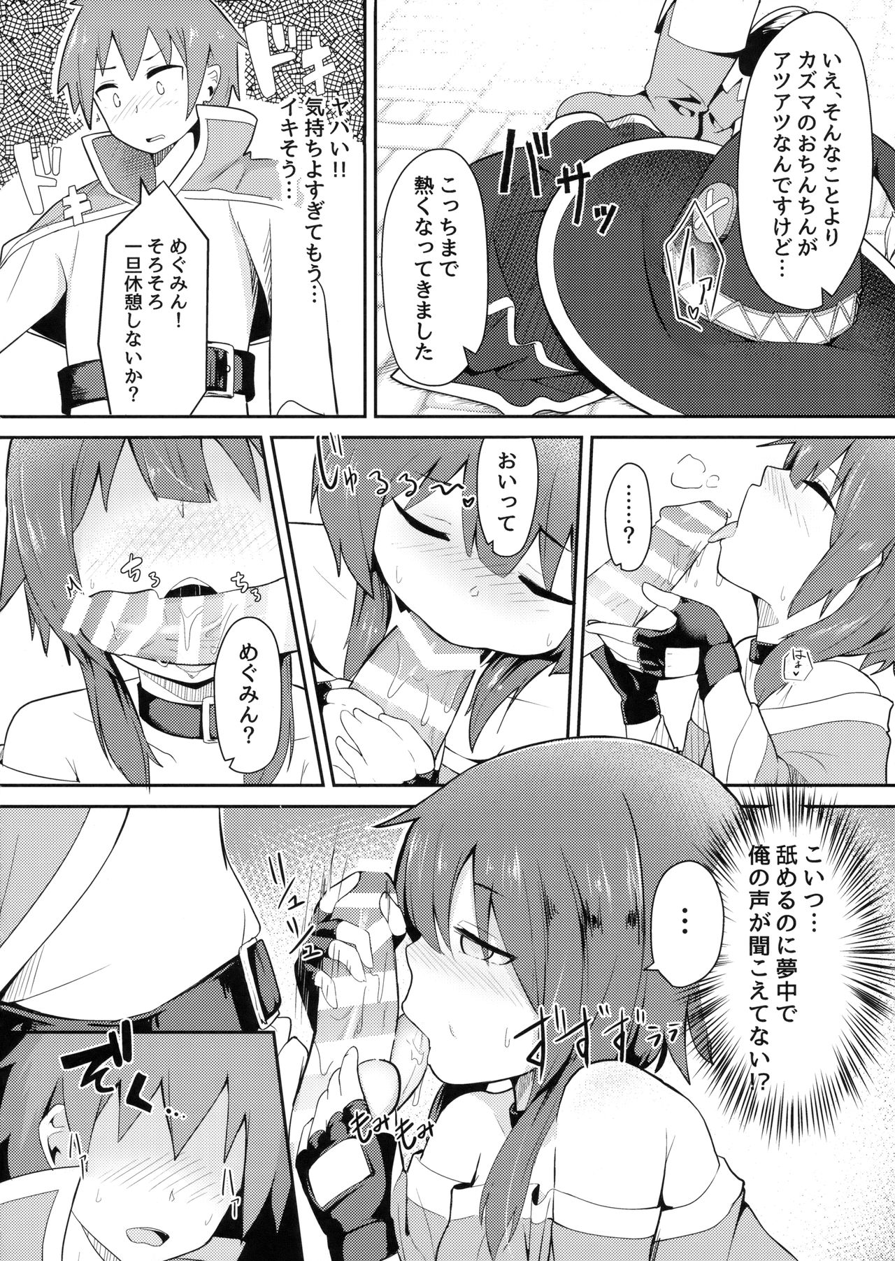 Kono Sukebe na Bakuretsu Musume ni Tyoukyou wo! page 11 full