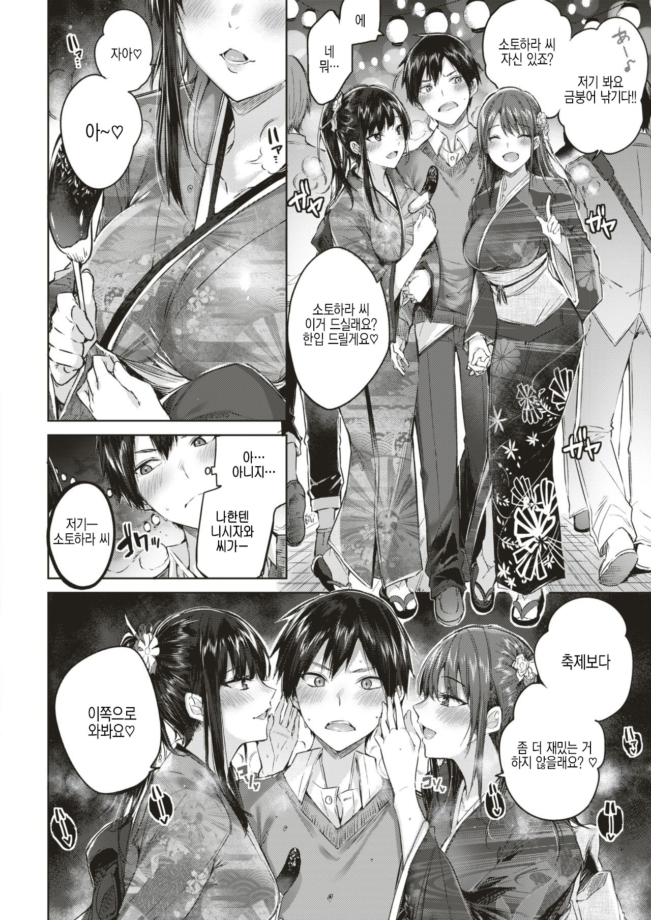Triple Heaven page 4 full