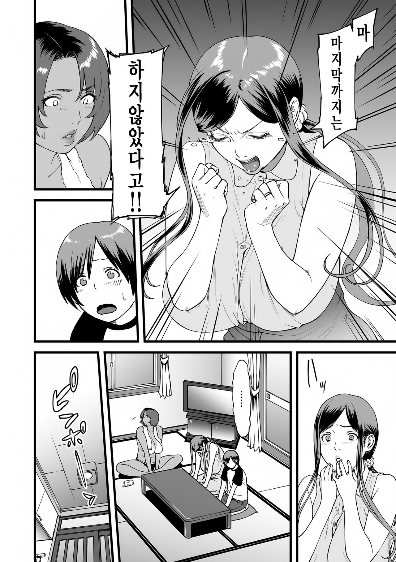 Gibo to Futari de Kurashitara... Ch. 2 | 양엄마와 단둘이 살게된다면... 제2화 page 4 full