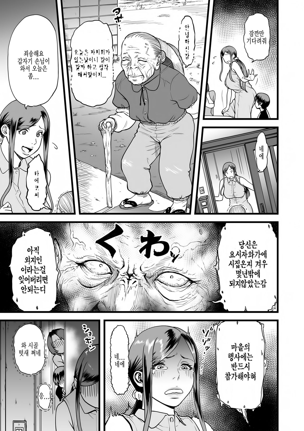 Gibo to Futari de Kurashitara... Ch. 2 | 양엄마와 단둘이 살게된다면... 제2화 page 5 full