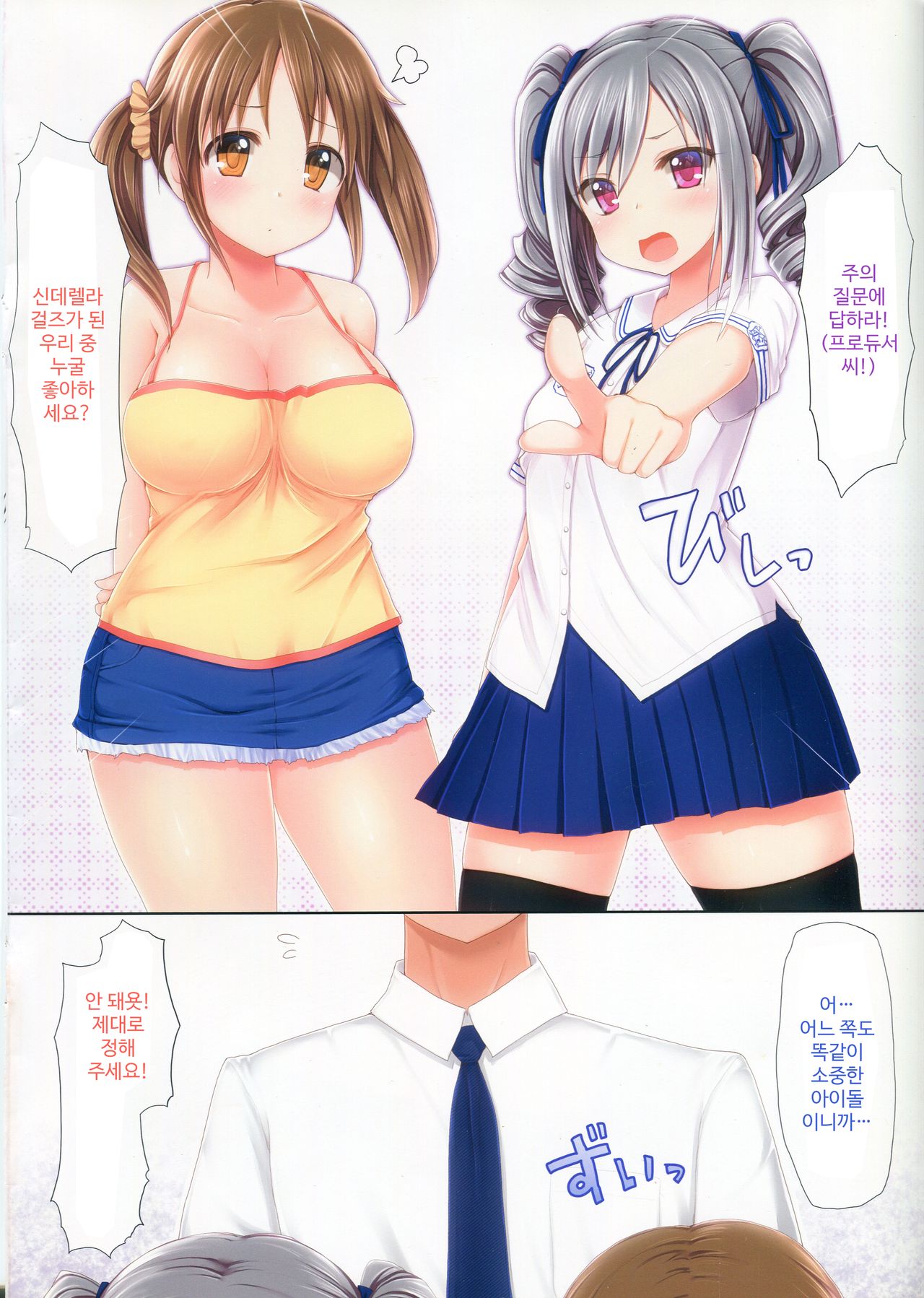 Coolish Groove! page 2 full