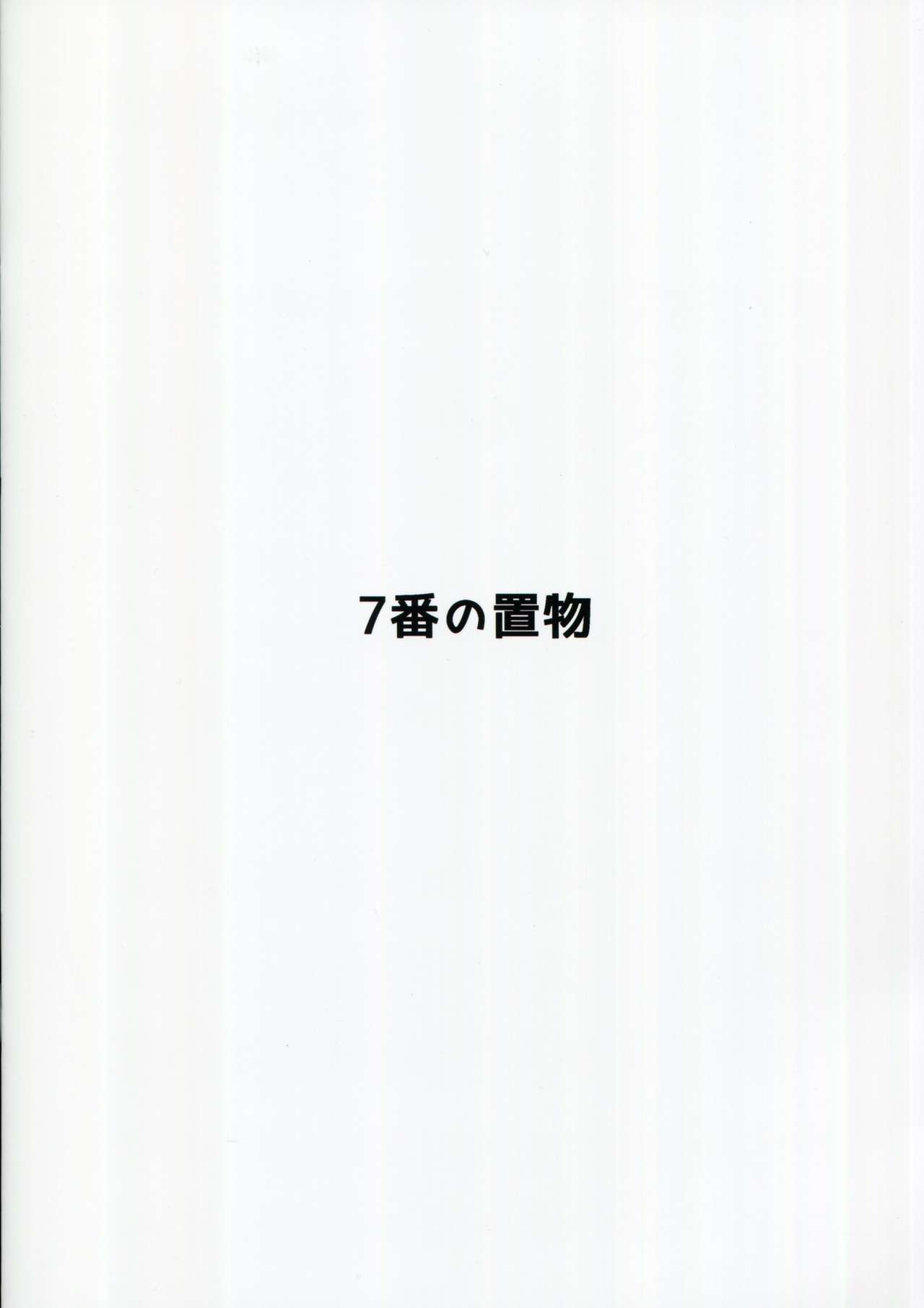 H na Joshikousei Tsume 4 page 2 full