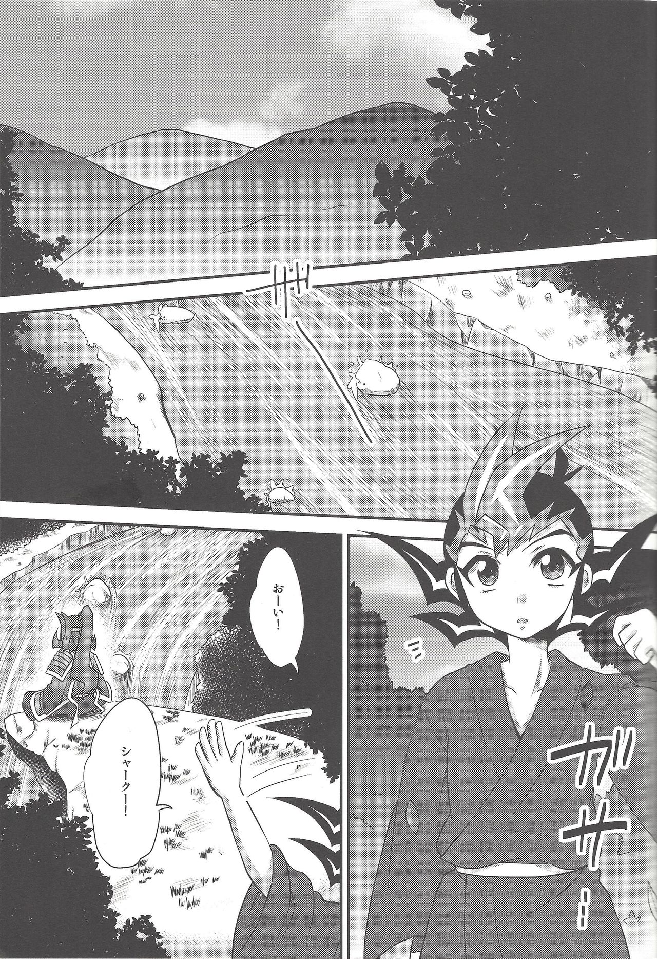 Same-ba yawa page 4 full