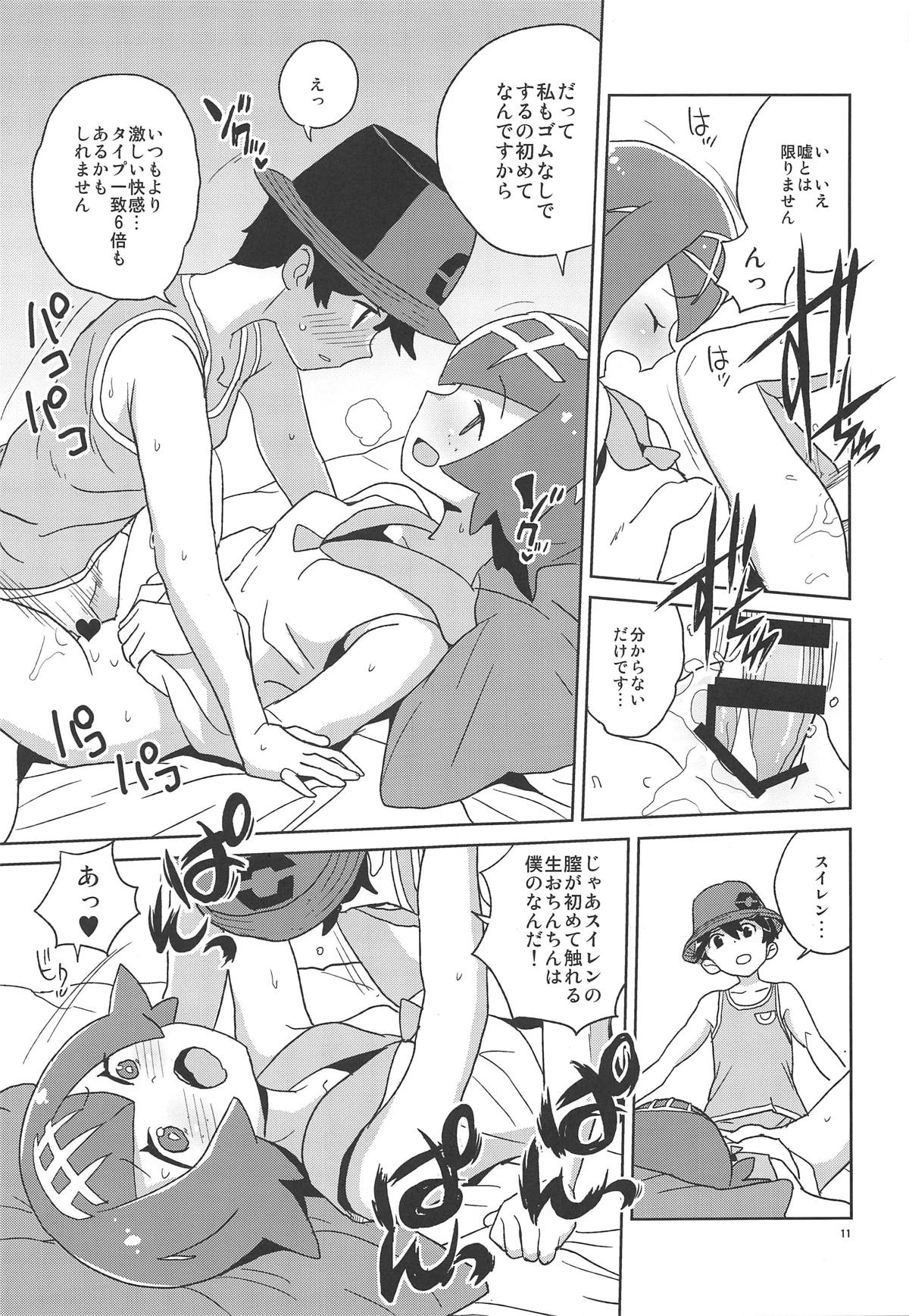 Ayamatte yo Suiren-chan page 10 full