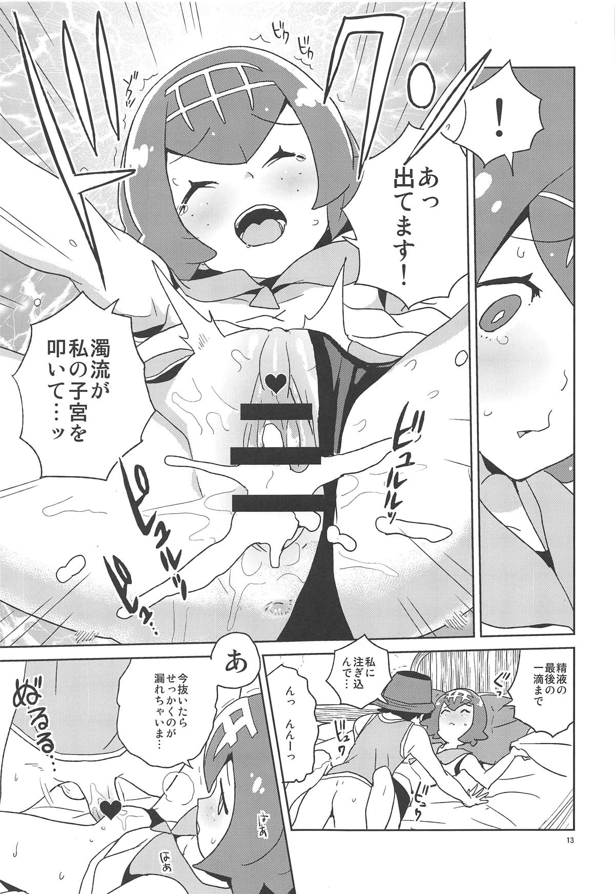 Ayamatte yo Suiren-chan page 12 full