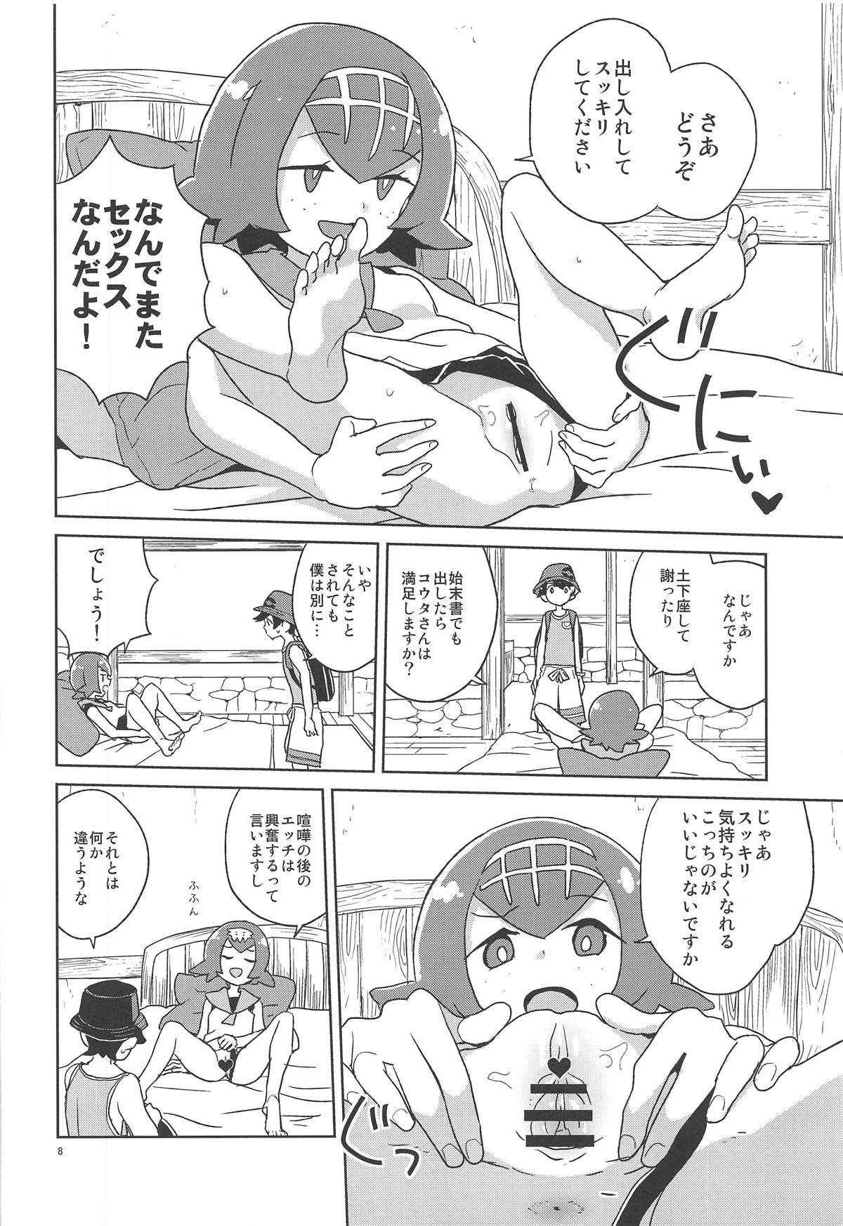 Ayamatte yo Suiren-chan page 7 full