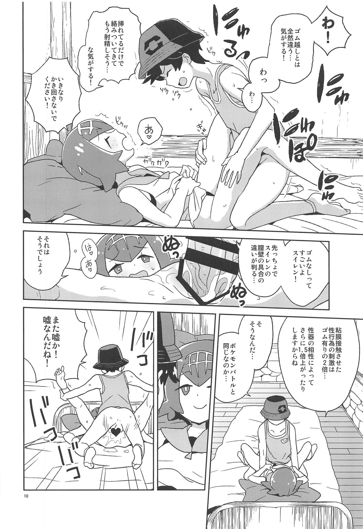 Ayamatte yo Suiren-chan page 9 full