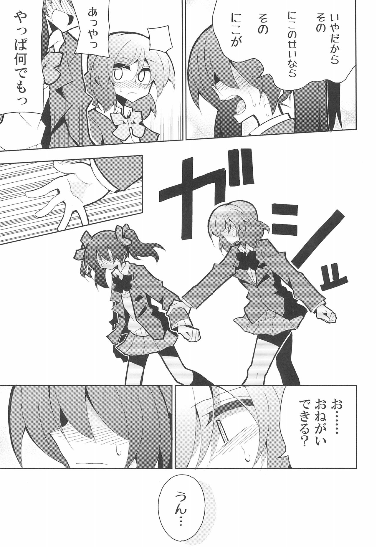 NicoMaki Futanari Sex page 11 full