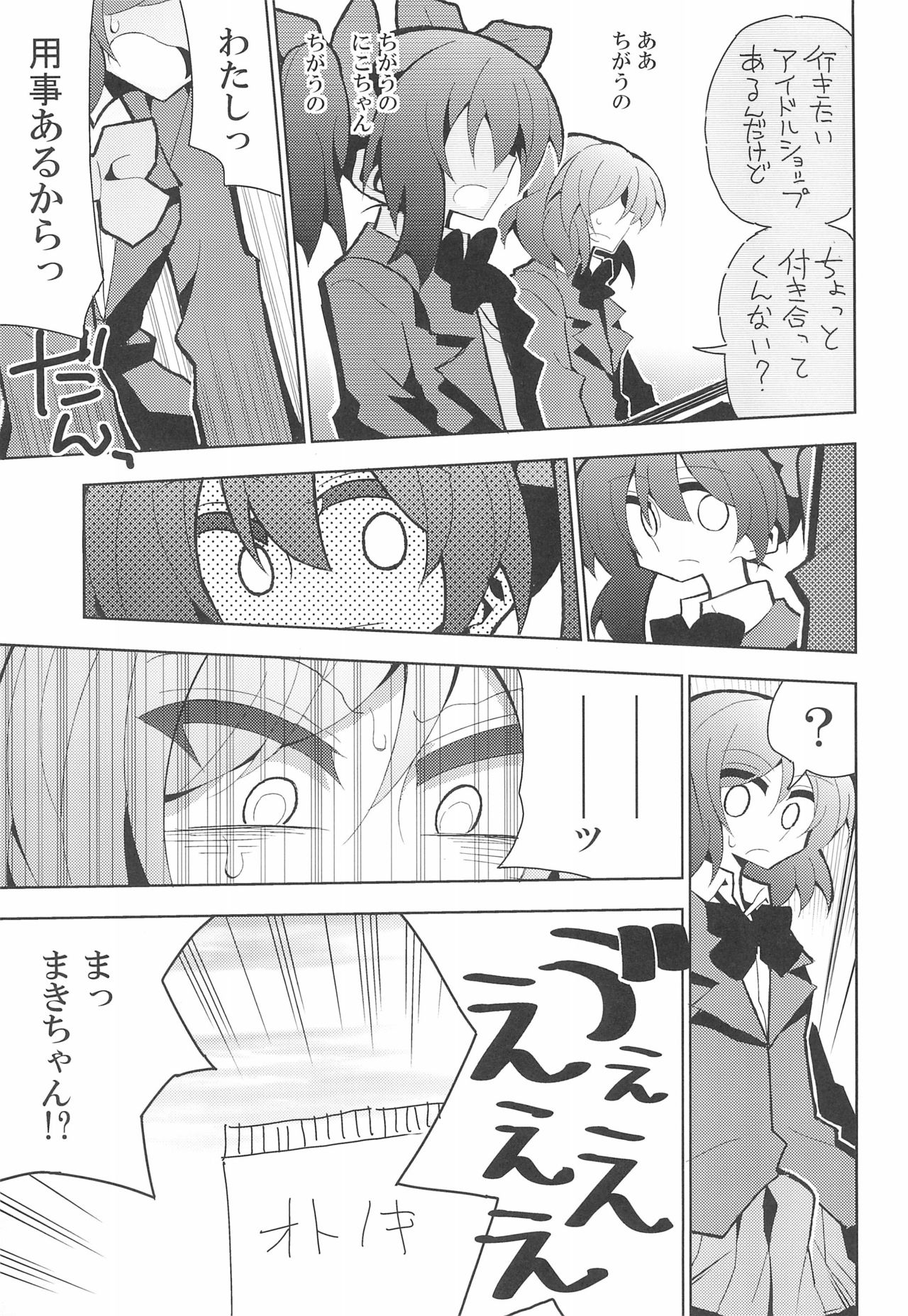 NicoMaki Futanari Sex page 7 full