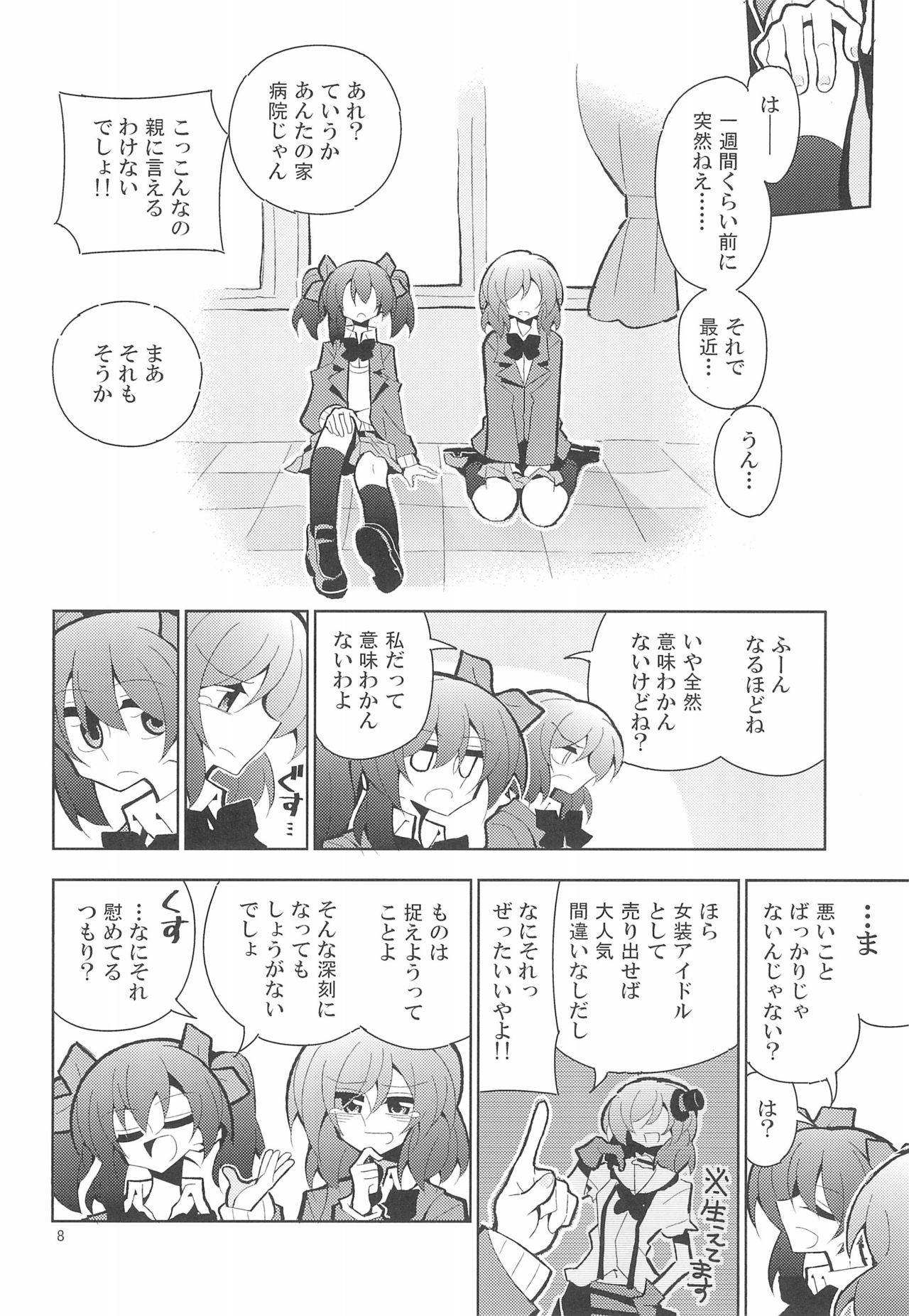 NicoMaki Futanari Sex page 8 full
