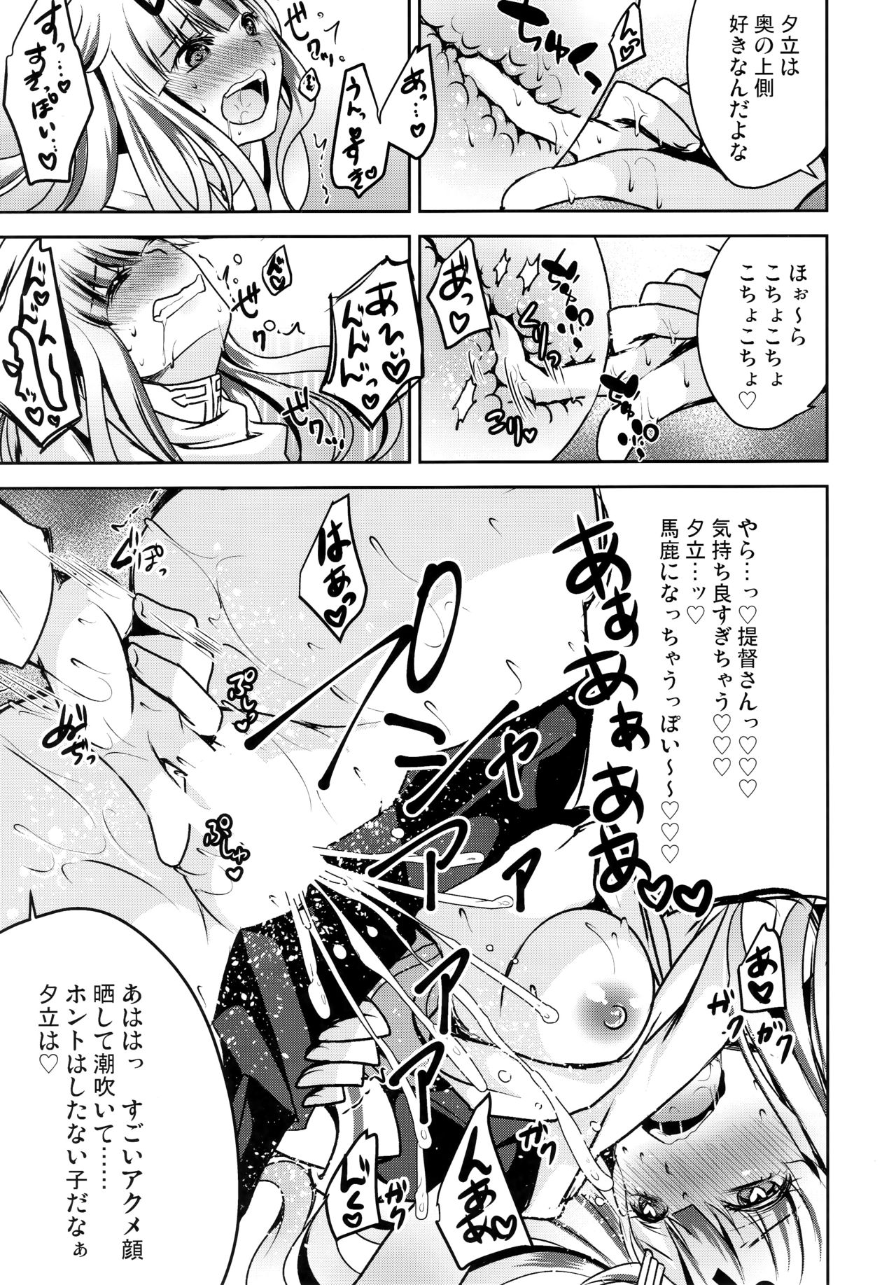 Namae o kaite page 10 full
