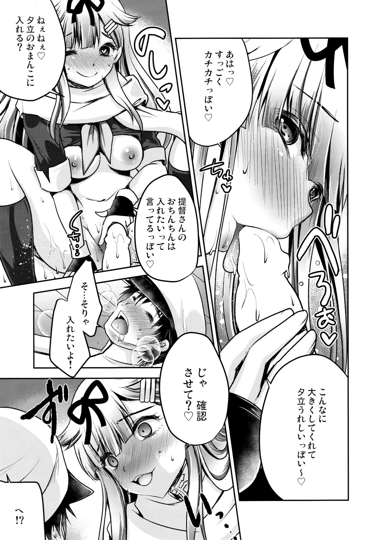 Namae o kaite page 12 full