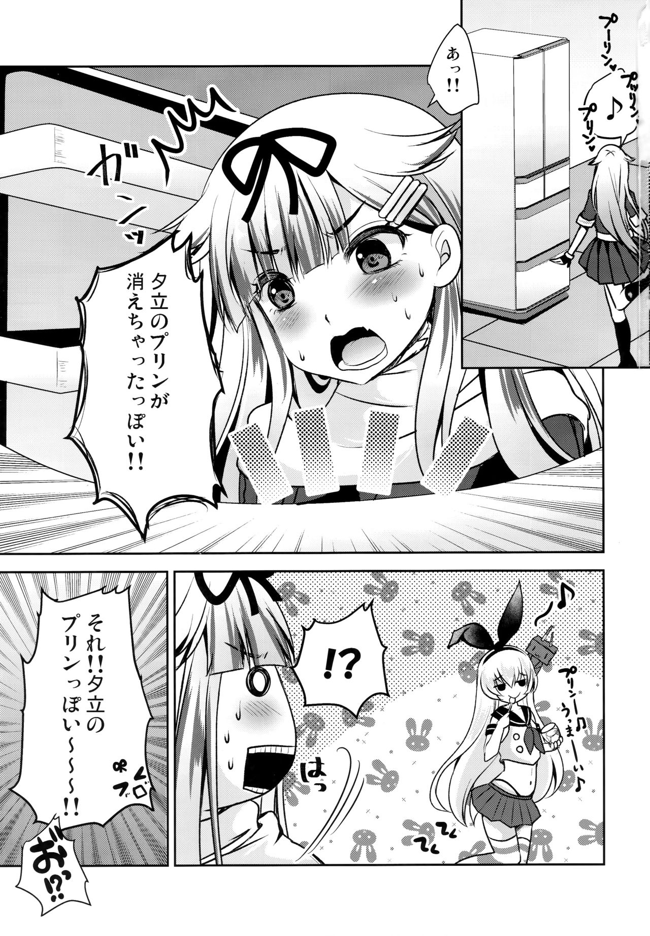Namae o kaite page 2 full