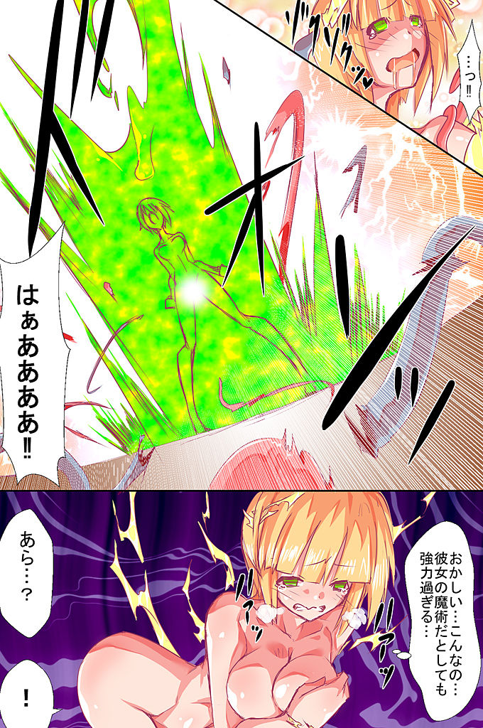 Sennou Shokushu ~Haiboku Heroine o Shokushu de Kyousei Zecchou Sasete Haramasete Otosu made page 11 full