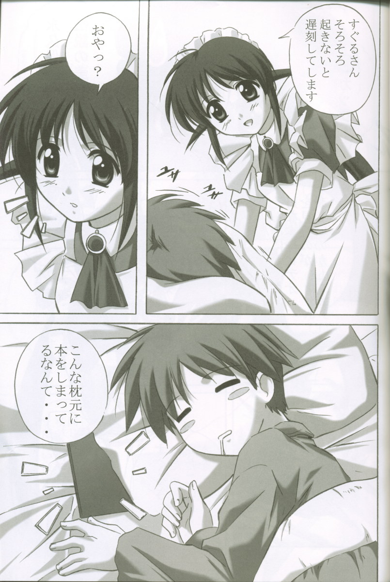MAHORO BOOK page 4 full