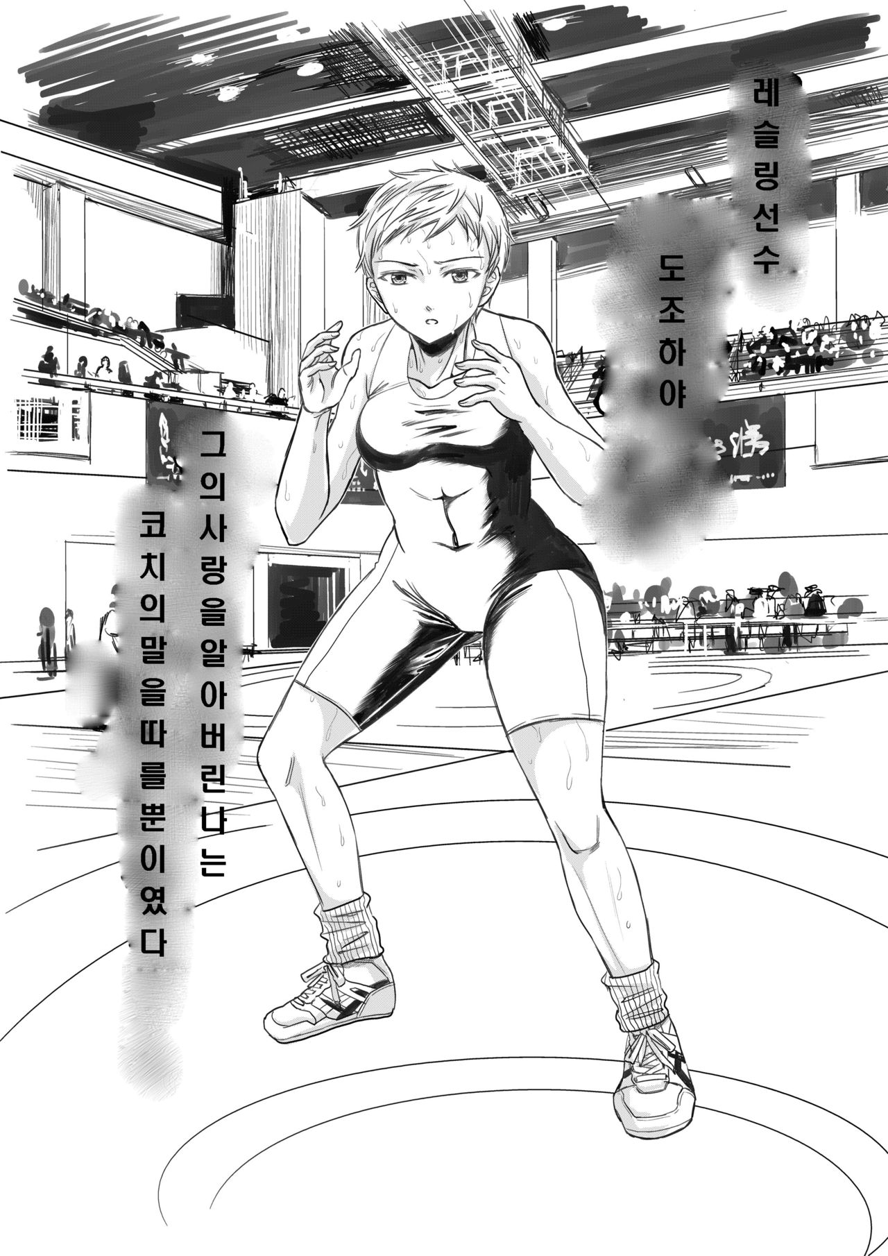 Athlete Toujou Haya Kare no Ai ni Kizuita Watashi wa Kizuitara Coach no Iinari datta...yo page 2 full