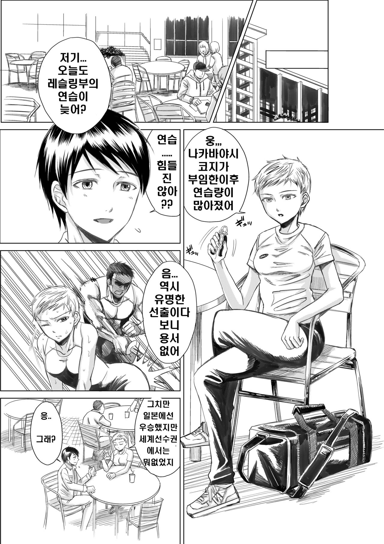 Athlete Toujou Haya Kare no Ai ni Kizuita Watashi wa Kizuitara Coach no Iinari datta...yo page 3 full