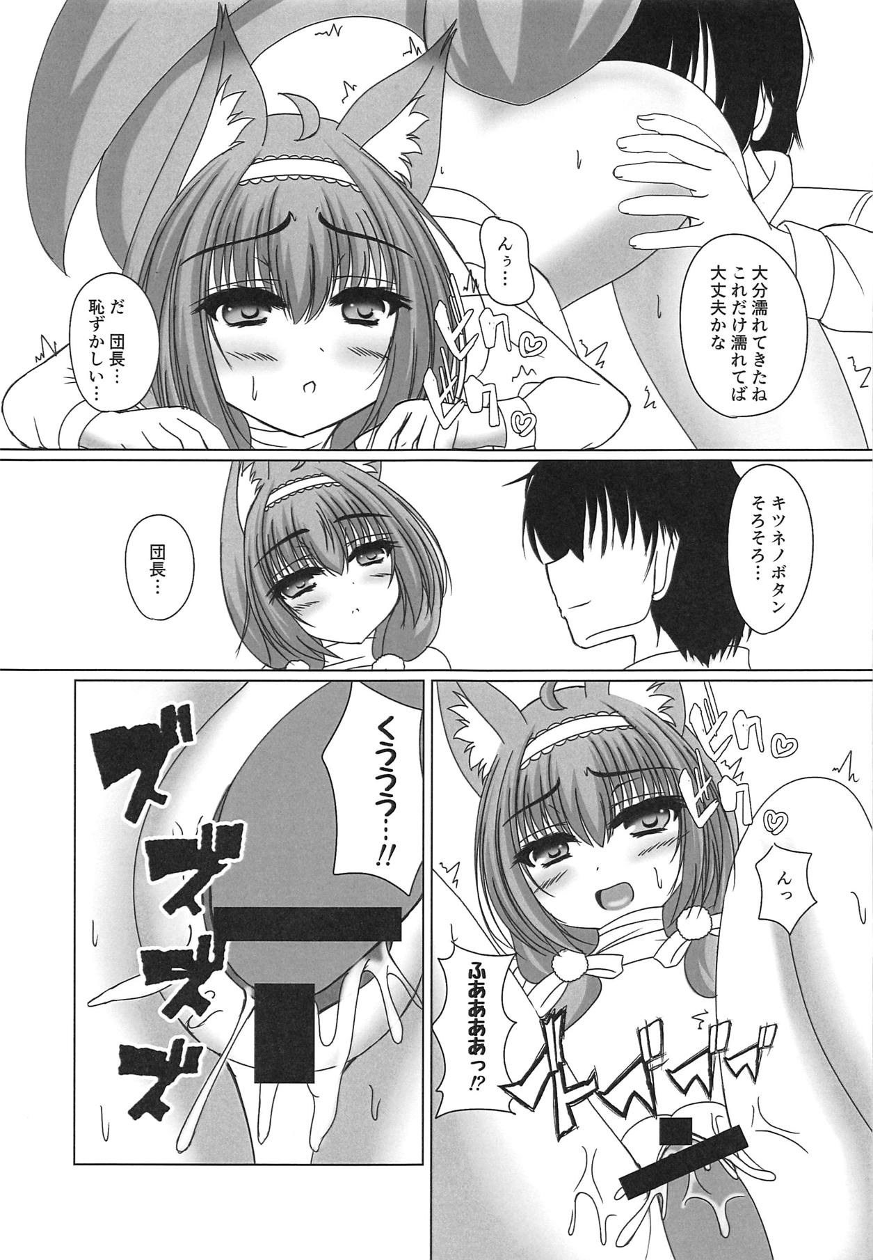 Kaitou Kitsune wa Yoru o Mau! page 12 full