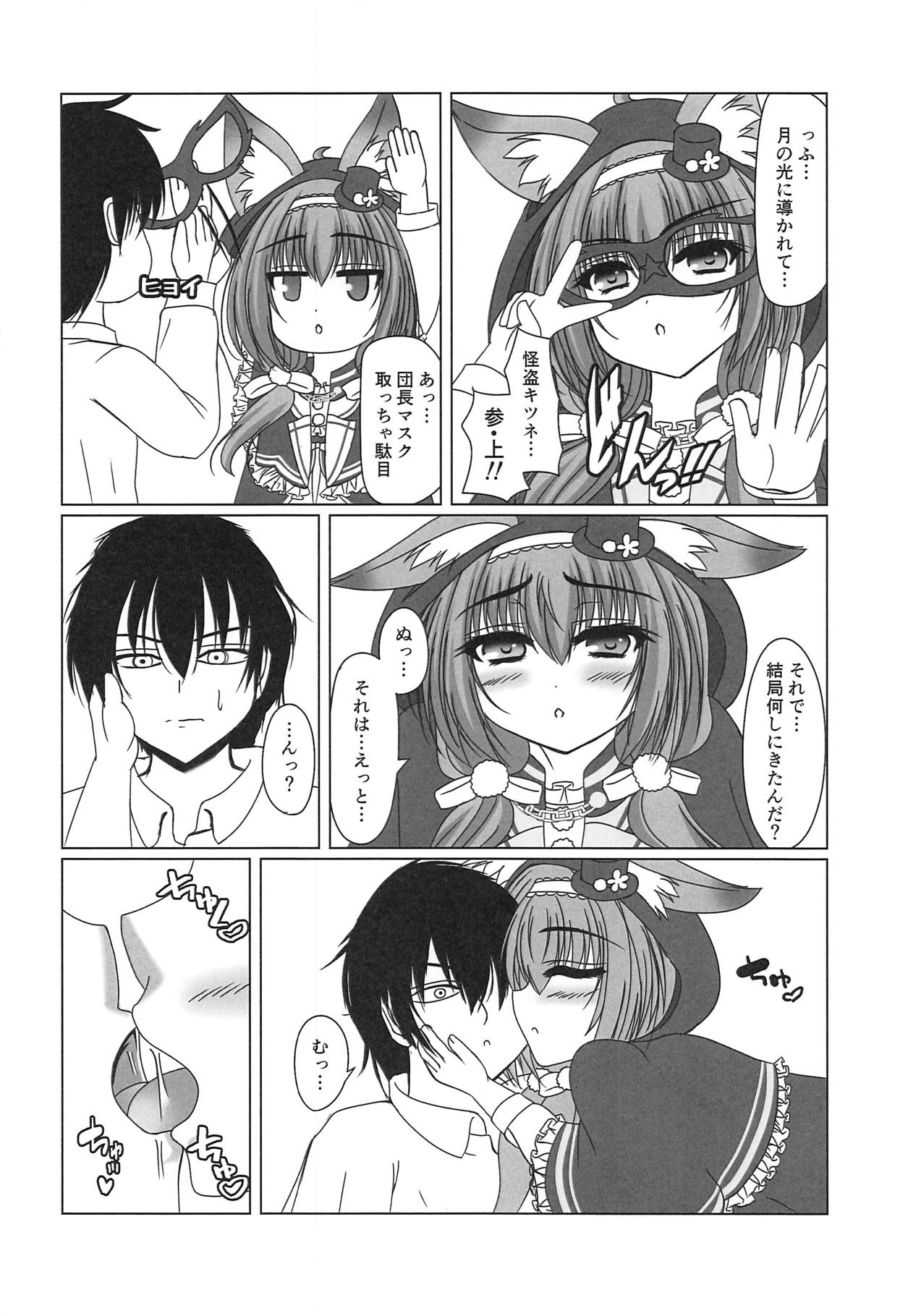 Kaitou Kitsune wa Yoru o Mau! page 7 full