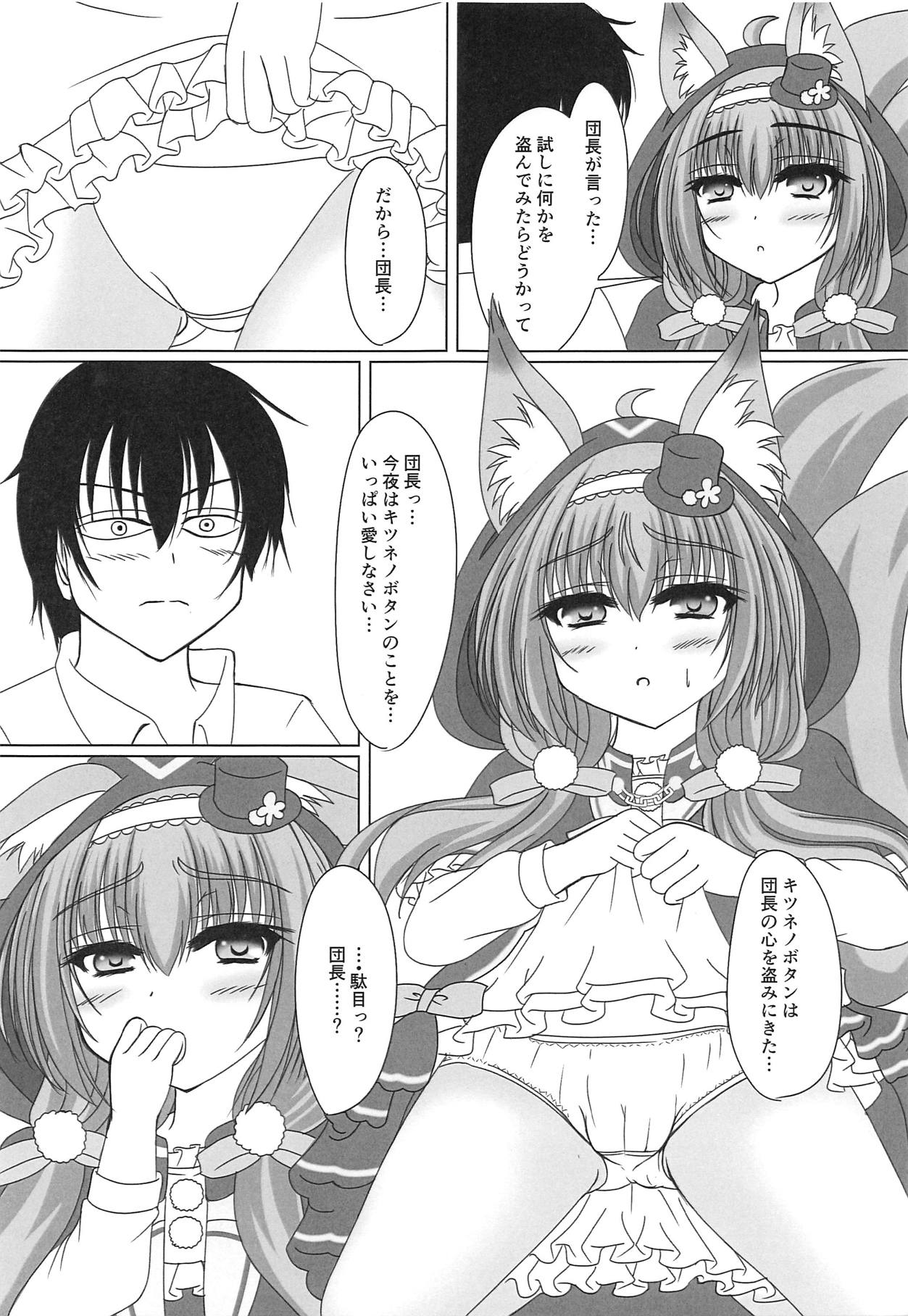 Kaitou Kitsune wa Yoru o Mau! page 8 full