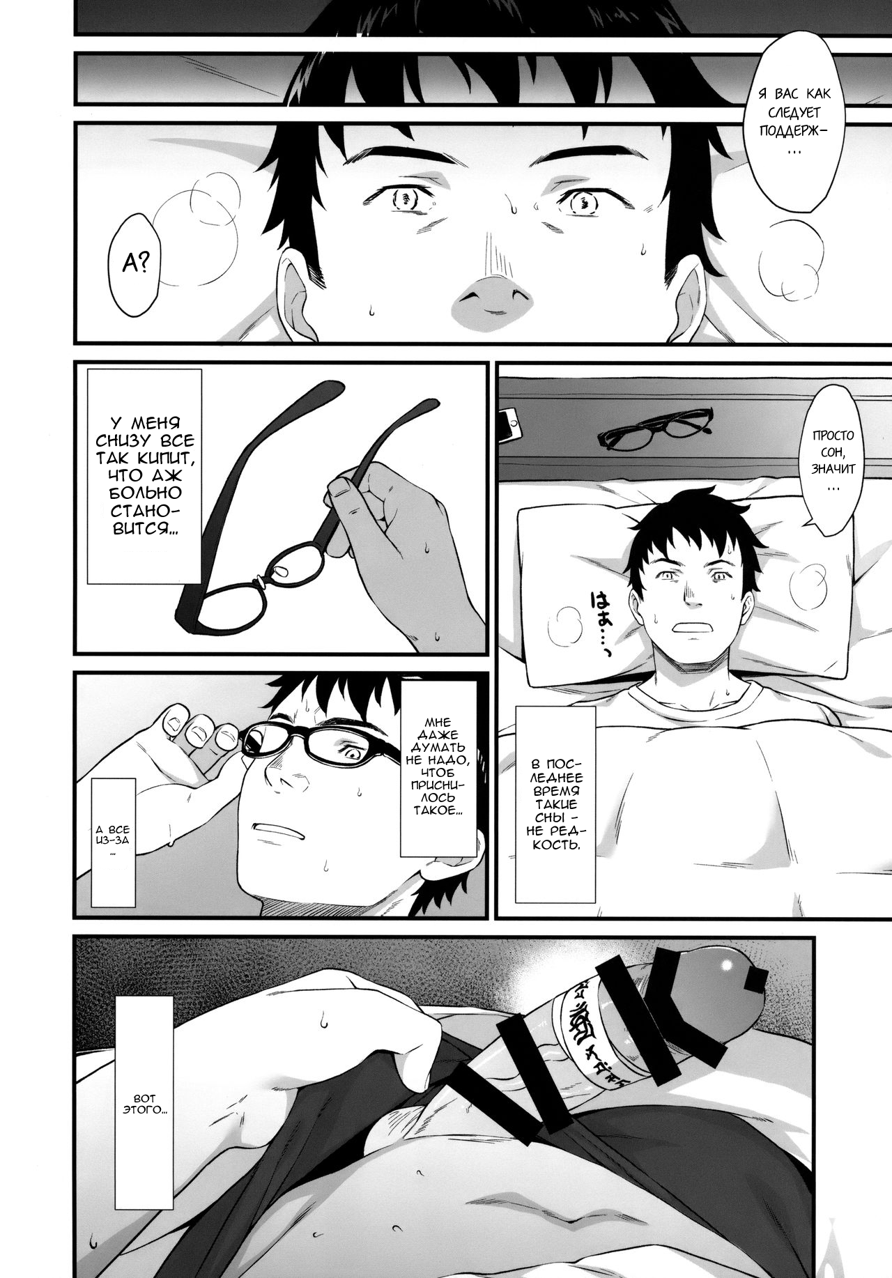 Enjo Kouhai 6 page 9 full