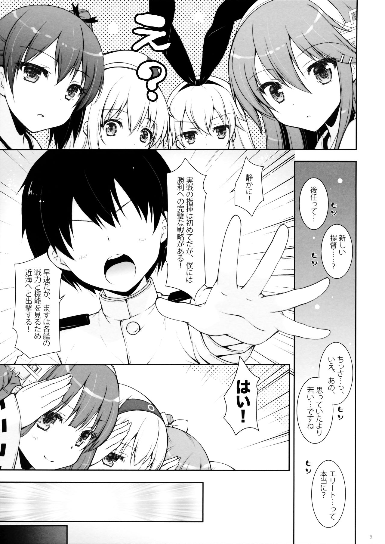 Haruna Mama ni Amaetai page 4 full