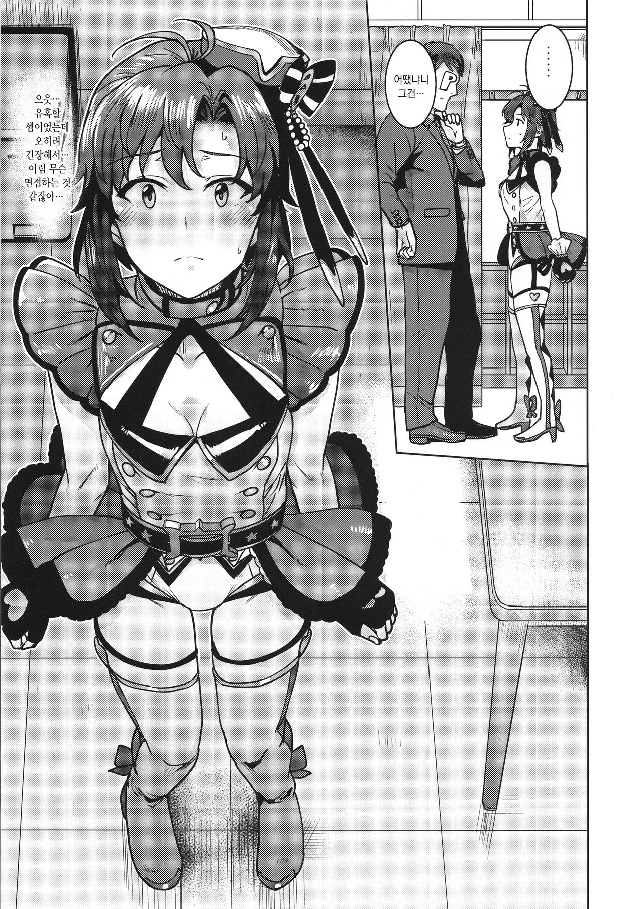 Makoto ga TOP! | 마코토가 TOP! page 4 full