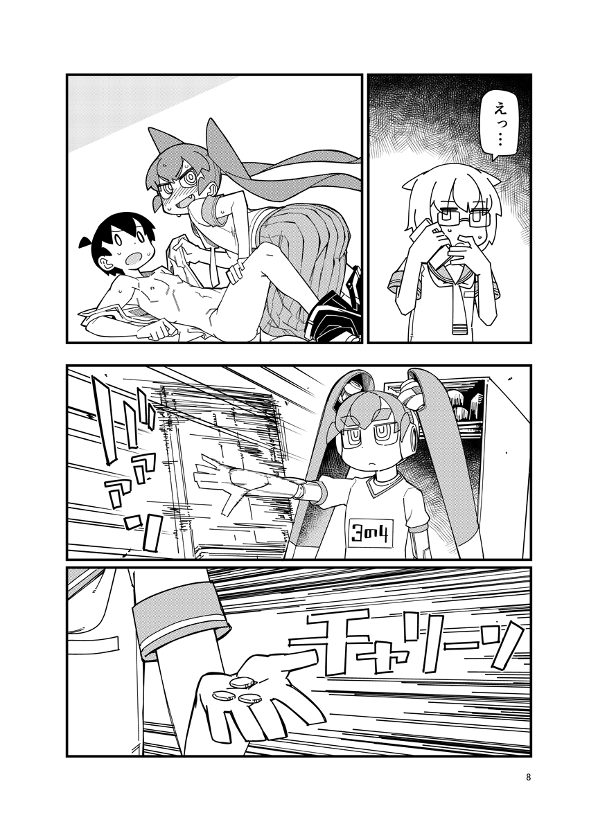 Ueno-san ni Oshiri Ijirareru Hon page 7 full