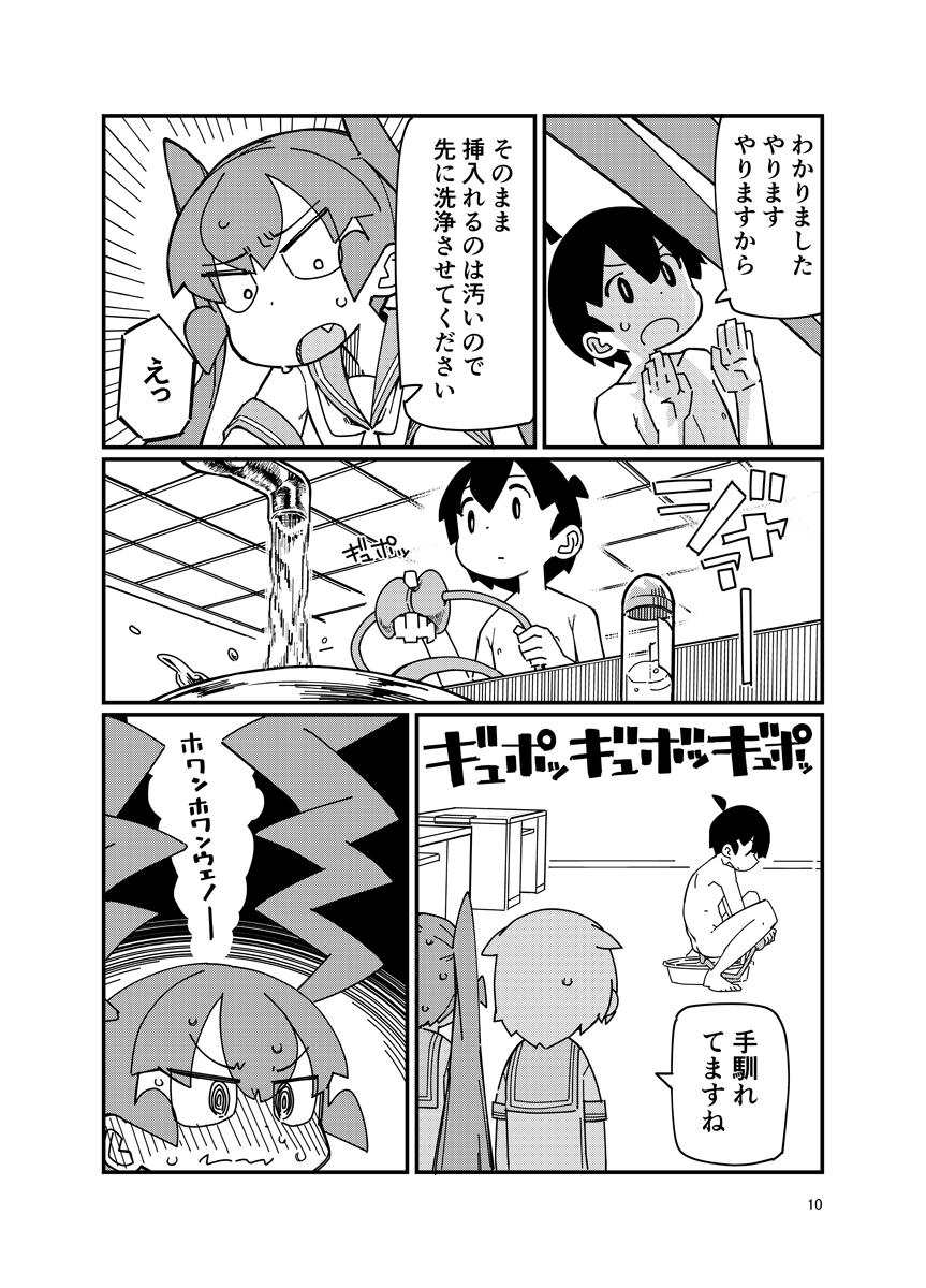 Ueno-san ni Oshiri Ijirareru Hon page 9 full