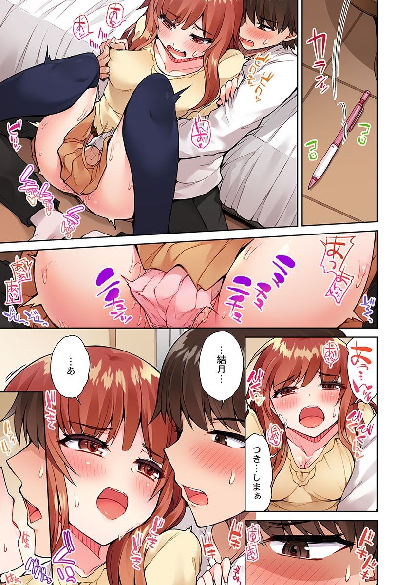 Asoko Araiya no Oshigoto ~Kataomoichuu no Aitsu to Onnayu de~ page 11 full