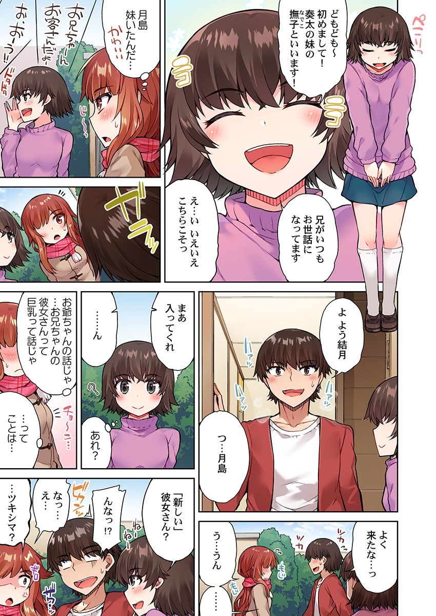 Asoko Araiya no Oshigoto ~Kataomoichuu no Aitsu to Onnayu de~ page 5 full