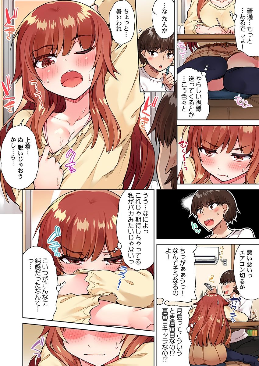 Asoko Araiya no Oshigoto ~Kataomoichuu no Aitsu to Onnayu de~ page 8 full