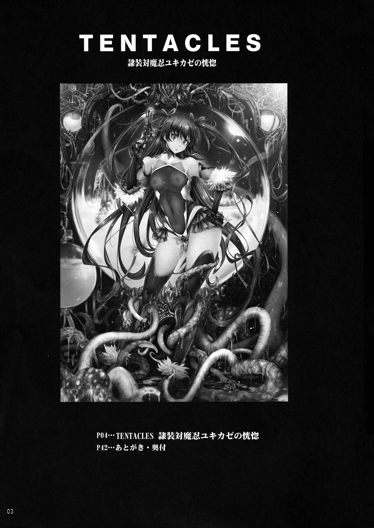 TENTACLES Reisou Taimanin Yukikaze no Koukotsu page 5 full