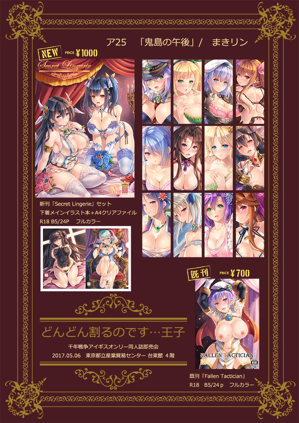 Secret Lingerie page 11 full