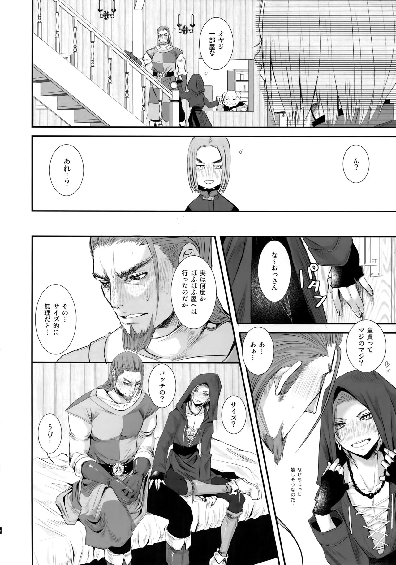 Doutei kui page 5 full