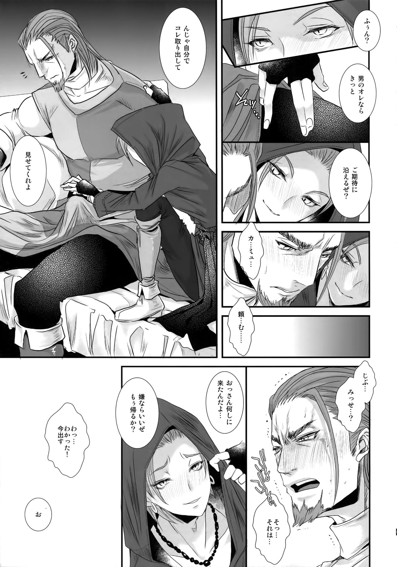 Doutei kui page 6 full