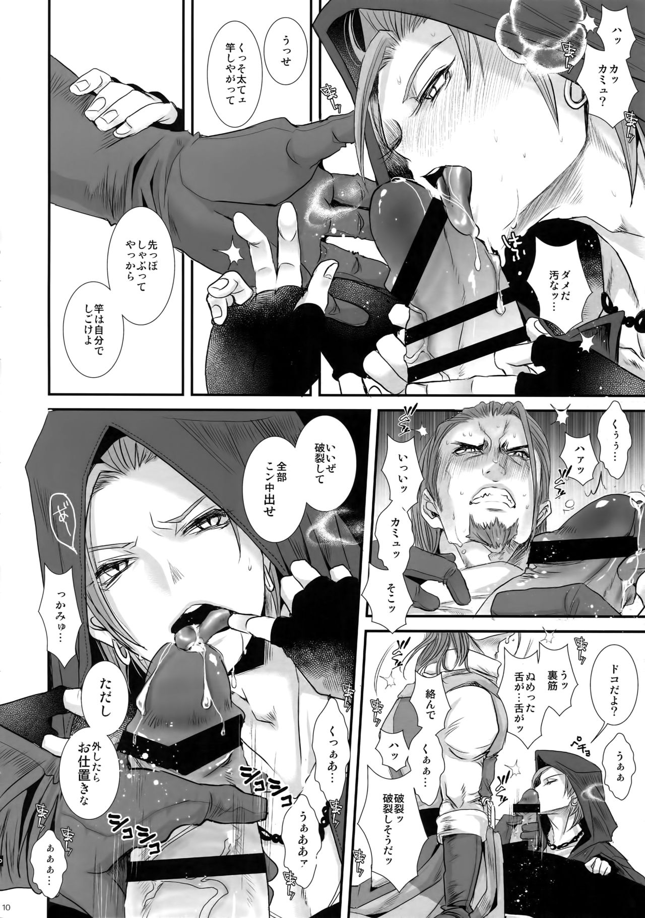 Doutei kui page 9 full