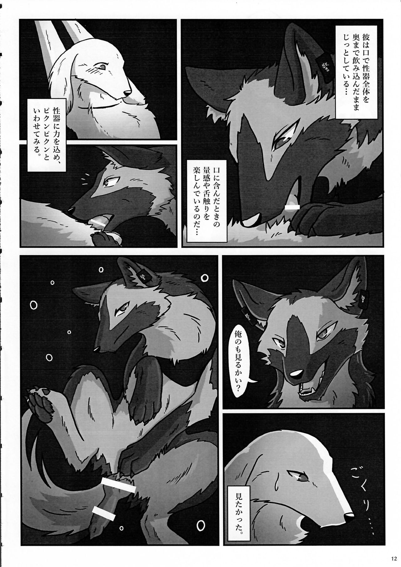 KTQ 7 page 12 full