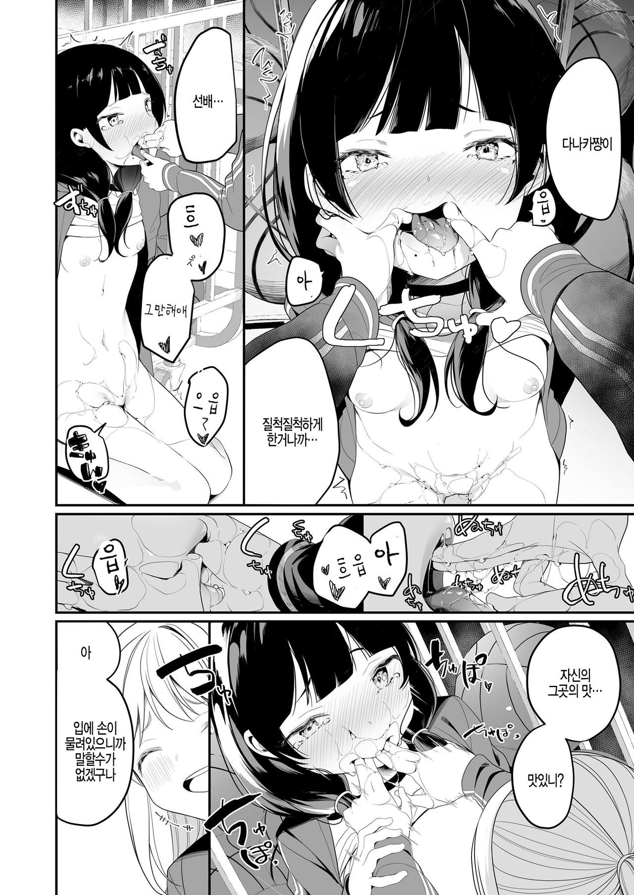 Watashi to Senpai no. page 12 full