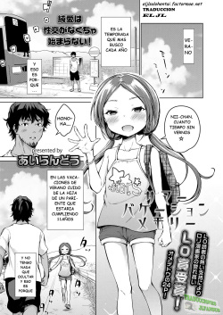 Summer Vacation Memory