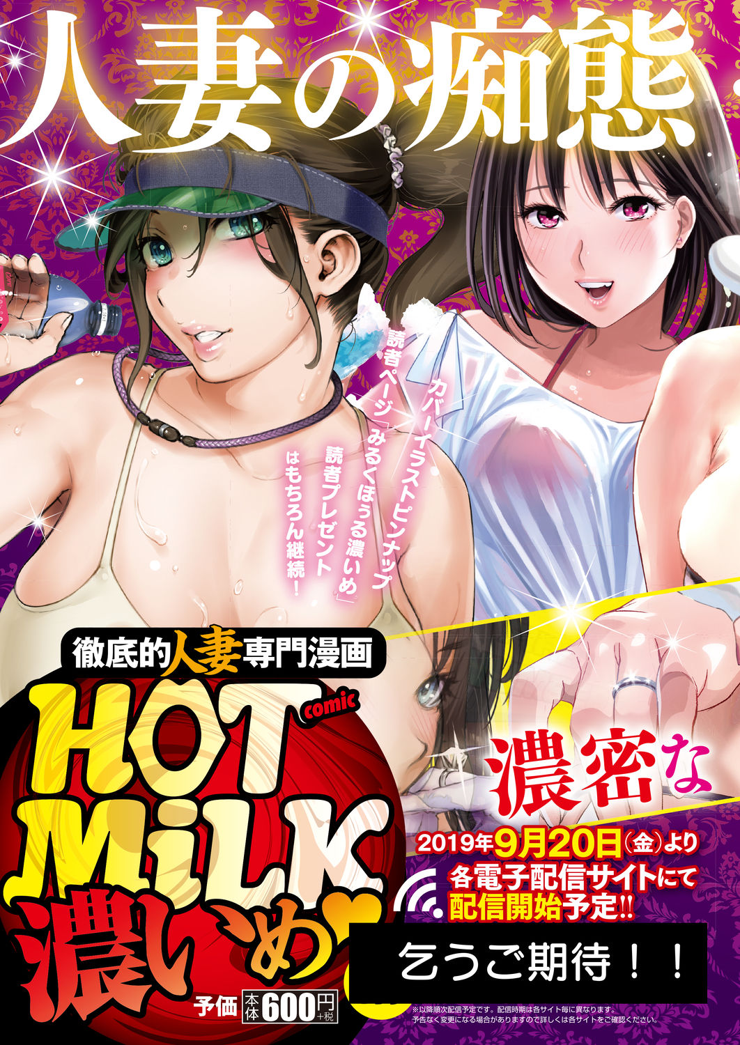 COMIC HOTMiLK Koime Vol. 17 page 11 full