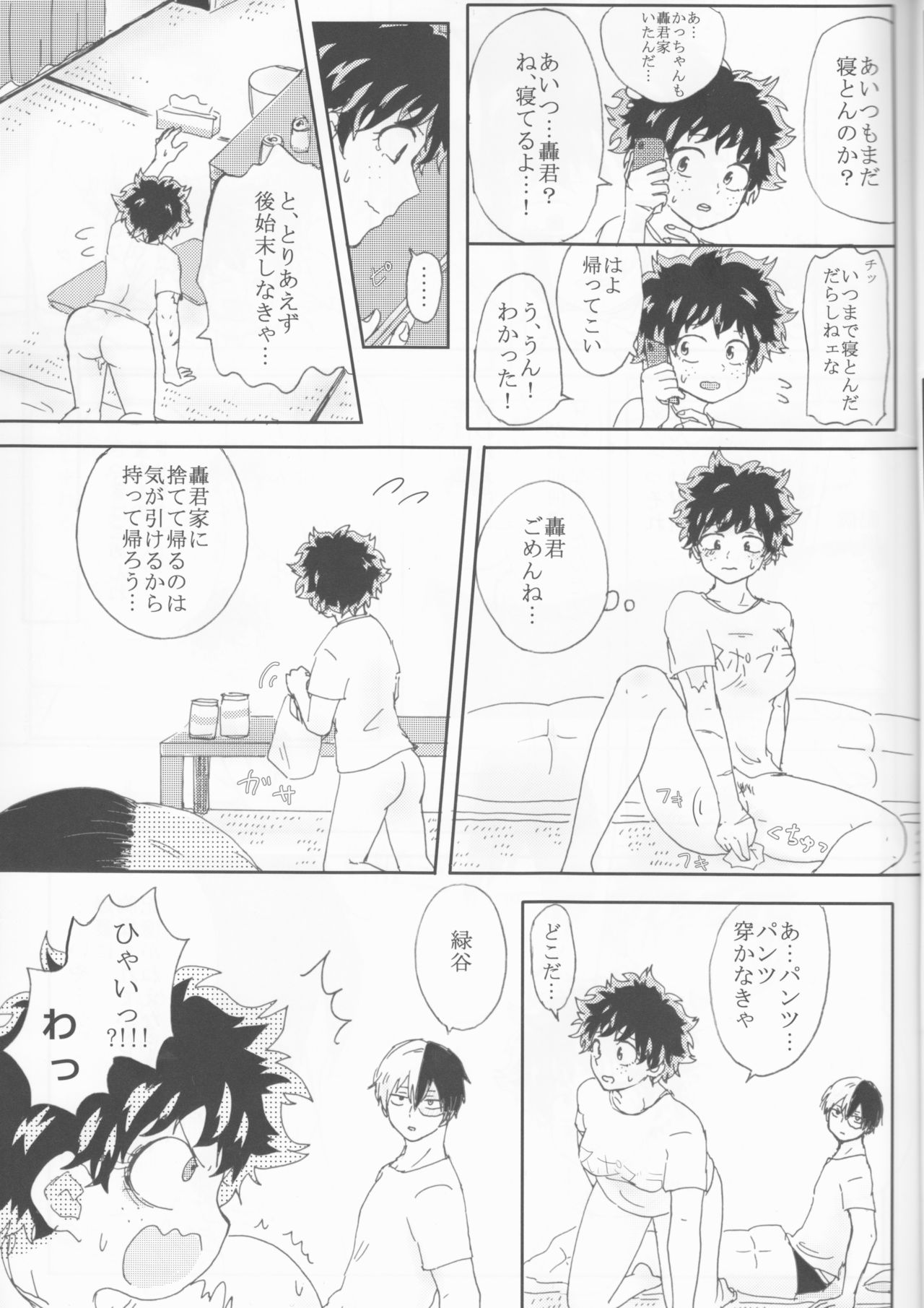 Katsu deku ♀ zentei yopparatta orijin no hanashi page 12 full