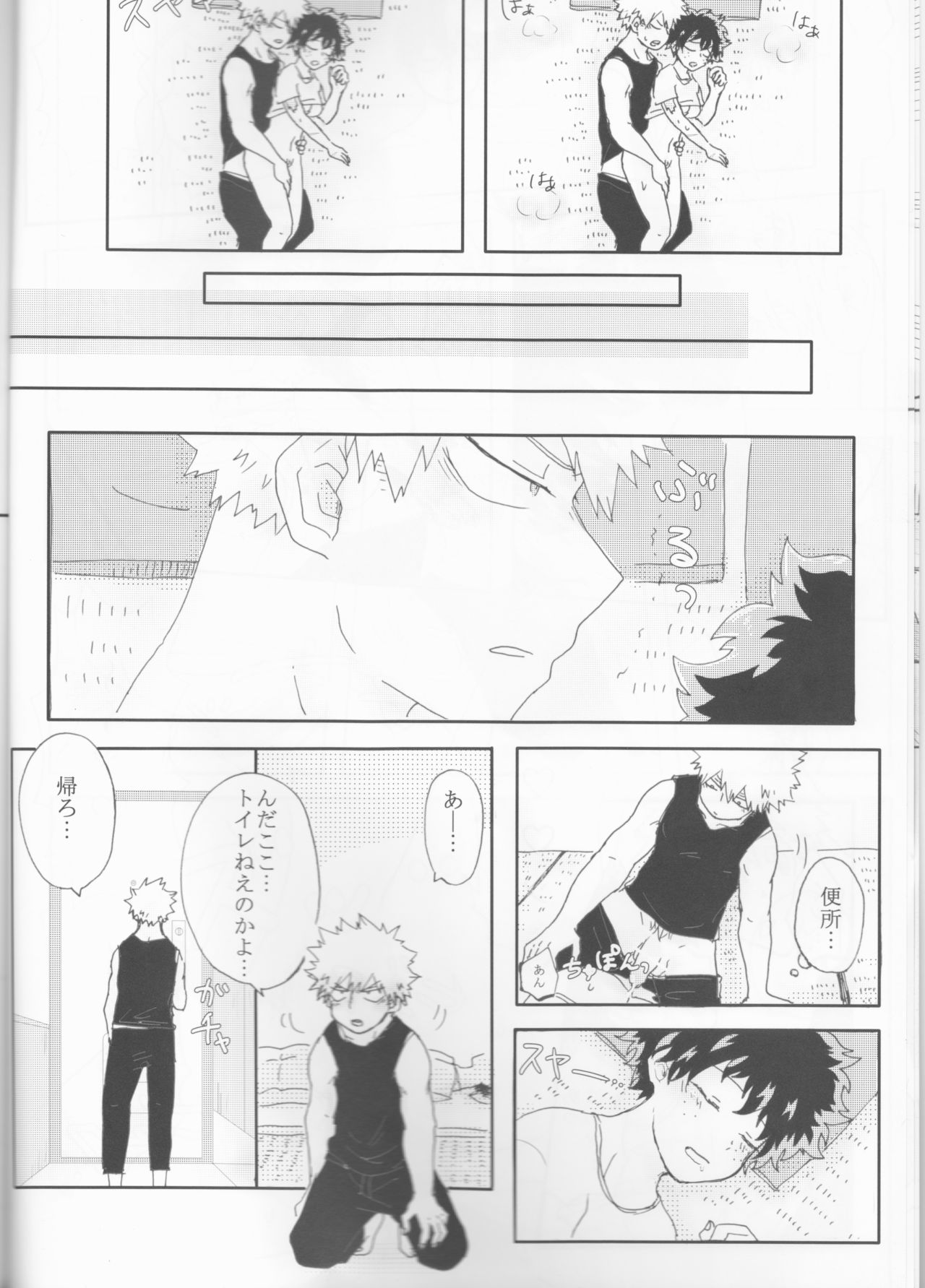 Katsu deku ♀ zentei yopparatta orijin no hanashi page 7 full