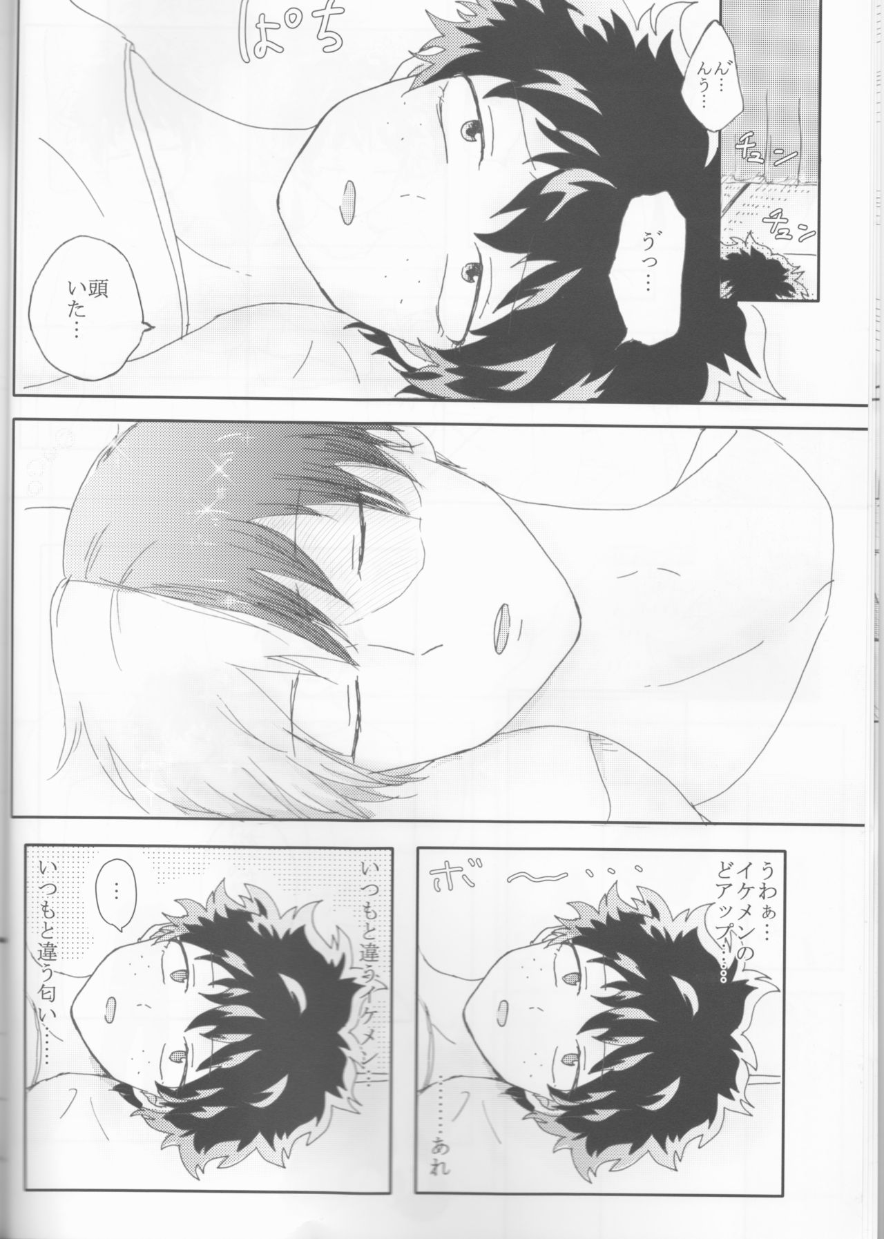Katsu deku ♀ zentei yopparatta orijin no hanashi page 9 full