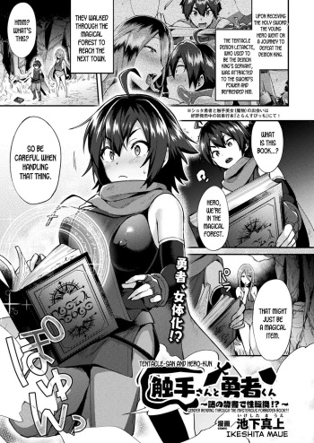 [Ikeshita Maue] Shokushu-san to Yuusha-kun ~Nazo no Kinsho de Seitenkan!?~ | Tentacle-san and Hero-kun - Gender Bending Through the Mysterious Forbidden Book?! (COMIC Unreal 2018-08 Vol.74) [English] [desudesu] [Digital] cover