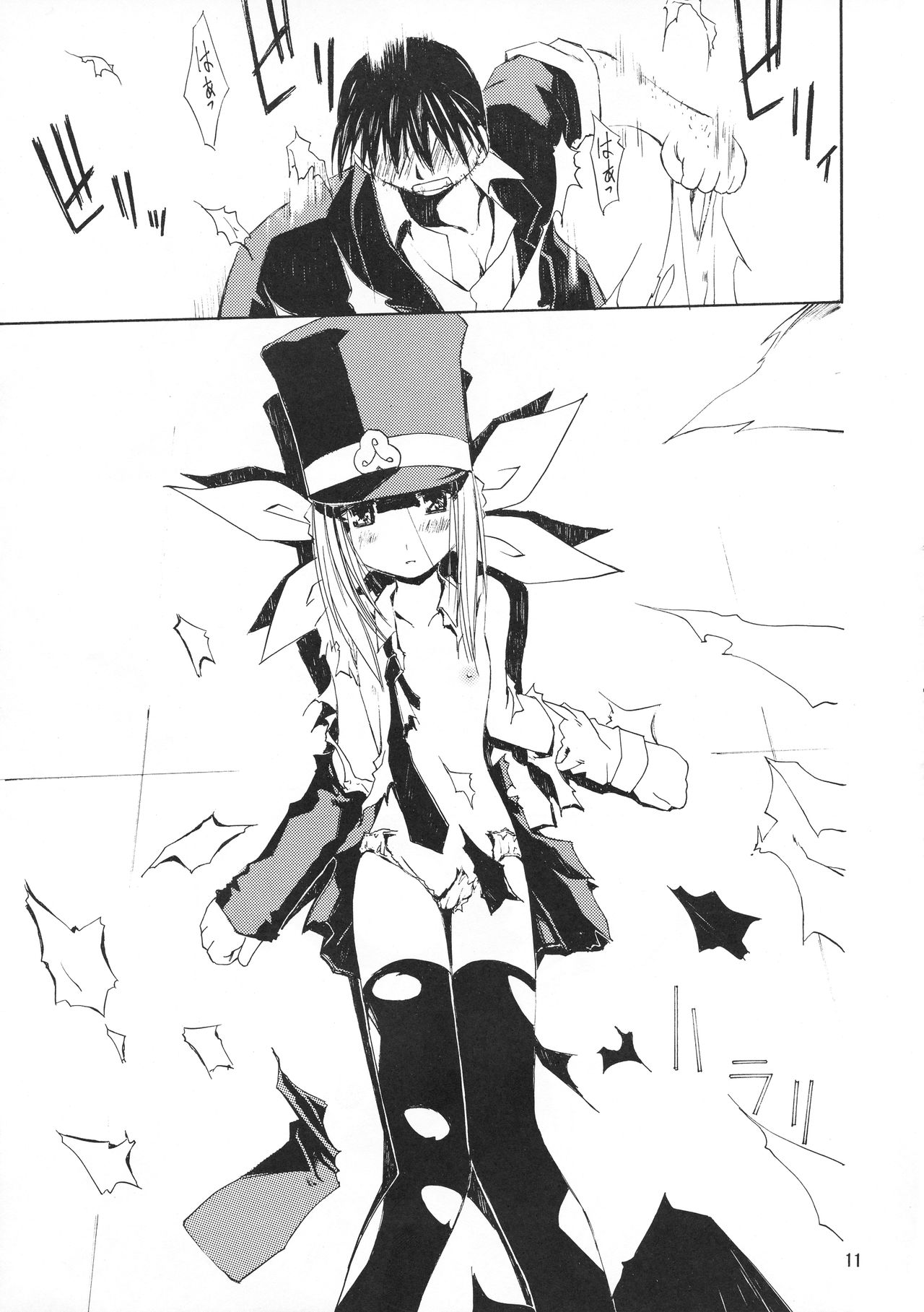 Shisha no Ben page 11 full