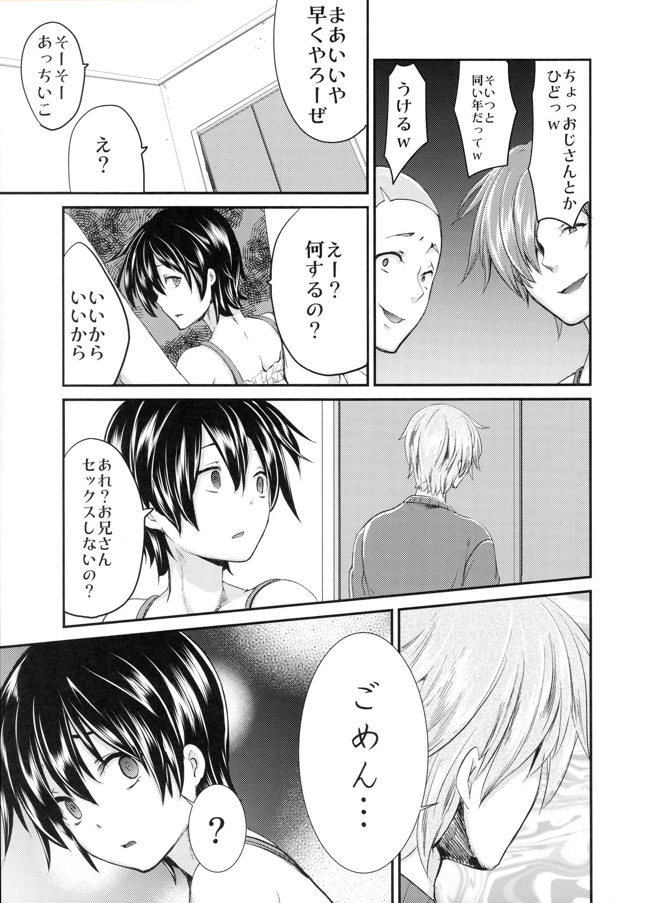 Yuukai Kankin Shita Shounen wa Psychopath page 10 full